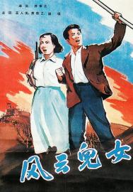 Children of Troubled Times filmas