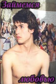 Let's Make Love filmas