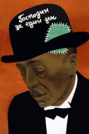 King for a Day filmas