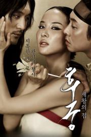 The Concubine filmas