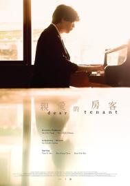 Dear Tenant filmas