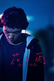 Flowers And Rain filmas