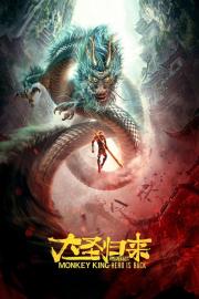 Monkey King: Hero Is Back filmas