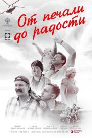 From Sadness To Joy filmas