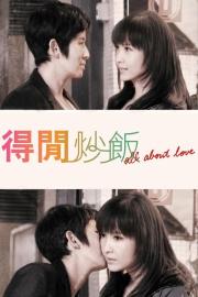 All About Love filmas