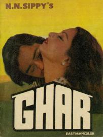 Ghar filmas