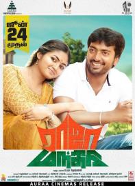 Raja Manthiri filmas