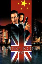 Hong Kong 97 filmas