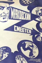 Mayakovsky Laughs filmas