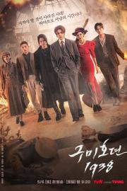 구미호뎐1938 filmas