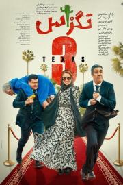 Texas 3 filmas