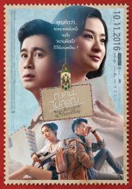 From Bangkok to Mandalay filmas