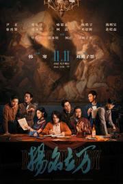 Be Somebody filmas