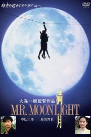 Mr. Moonlight filmas