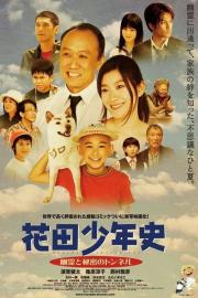 Hanada Shonenshi the Movie: Spirits and the Secret Tunnel filmas