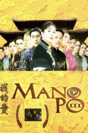Mano Po III: My Love filmas