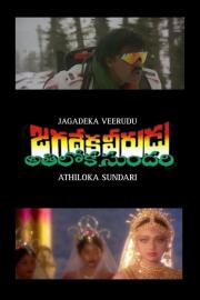 Jagadeka Veerudu Athiloka Sundari filmas