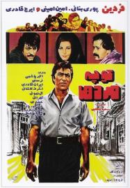 Alley of Valiants filmas