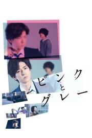 Pink and Gray filmas