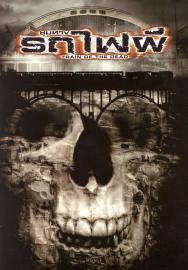 Train of the Dead filmas
