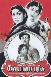 Kalyana Parisu filmas