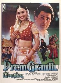 Prem Granth filmas