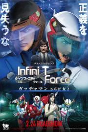 Infini-T Force the Movie: Farewell Gatchaman My Friend filmas