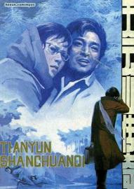 Legend of Tianyun Mountain filmas