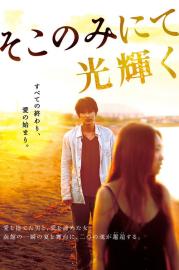 The Light Shines Only There filmas