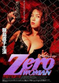 Zero WOMAN　警視庁０課の女 filmas