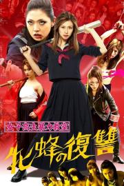 Bloodbath at Pinky High Part 2 filmas