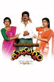 Subhalagnam filmas