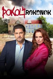 Pokoli rokonok filmas