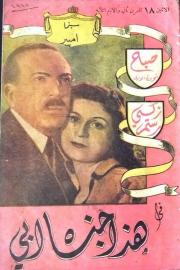 This Was My Father's Crime filmas