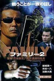 Family 2 filmas
