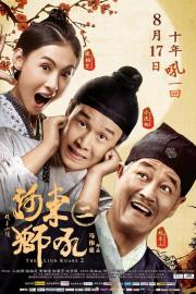 The Lion Roars 2 filmas