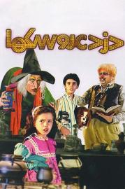 Thief of Dolls filmas