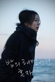 On the Beach at Night Alone filmas