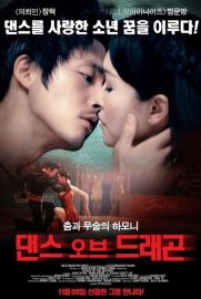Dance of the Dragon filmas