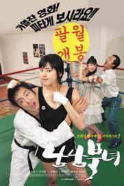 Love Impossible filmas