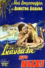 Scandals on the Island of Love filmas