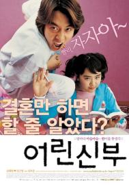 My Little Bride filmas