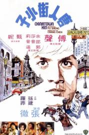 Chinatown Kid filmas