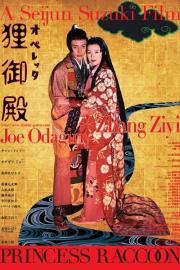 Princess Raccoon filmas