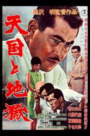 Rojus ir pragaras filmas