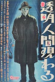 The Invisible Man Appears filmas