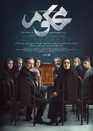 Mahkum (محکوم) filmas