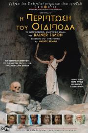 Case For Decision Oe. filmas