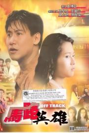 Off Track filmas
