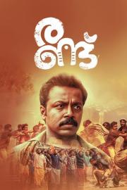 Randu filmas
